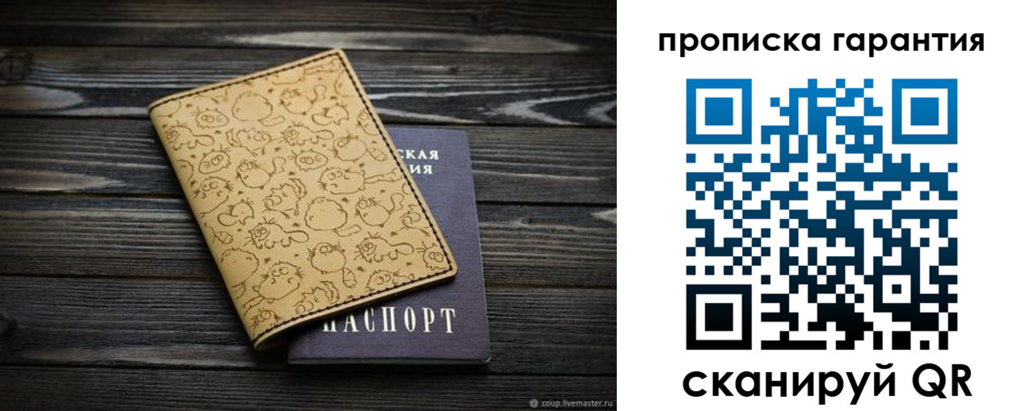 прописка в квартире в Канске