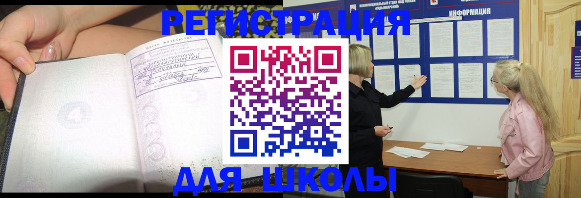 миграционный учет в Канске