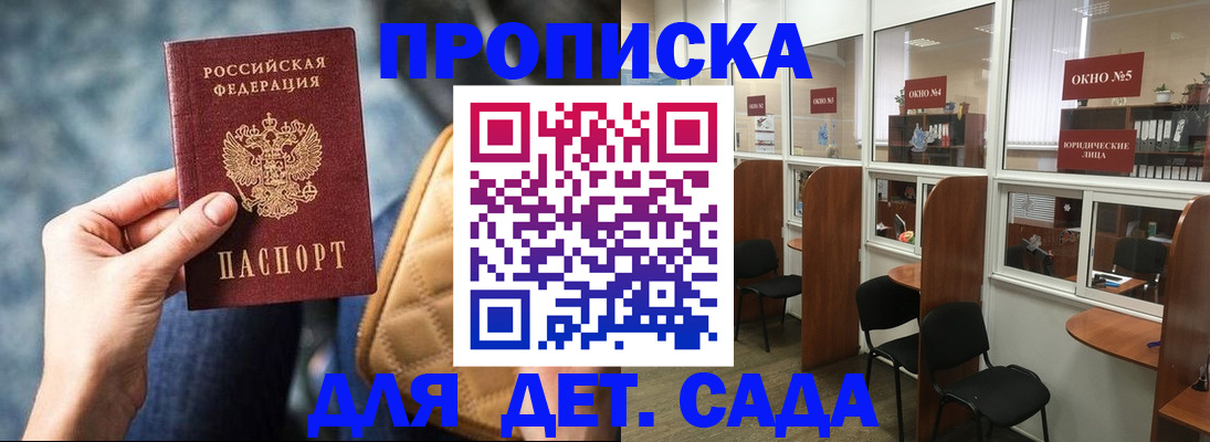 миграционный учет в Канске