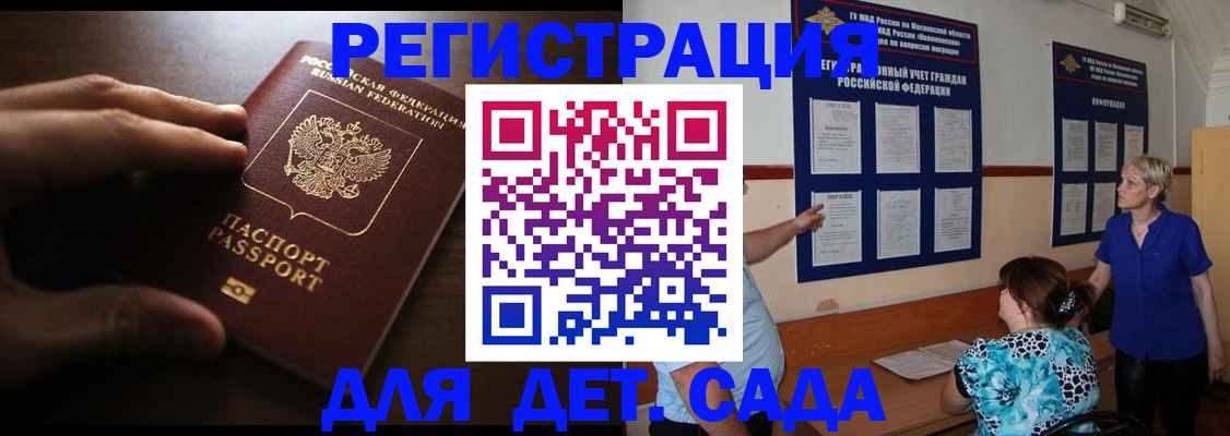 прописка гарантия в Канске