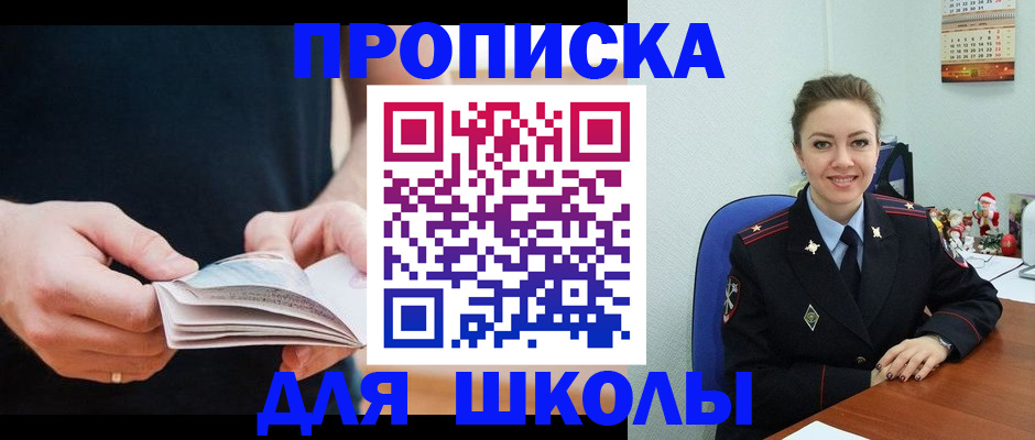 прописка иностранных граждан в Канске