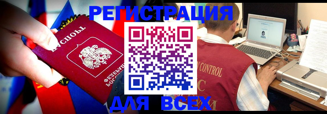 временная регистрация поиск в Канске